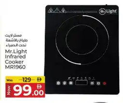 Kenz Hypermarket MR. LIGHT Infrared Cooker offer