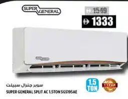 Hashim Hypermarket SUPER GENERAL AC offer