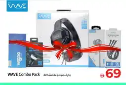 Kenz Hypermarket HP Cables offer