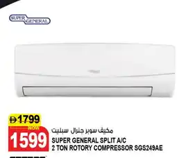 Hashim Hypermarket SUPER GENERAL AC offer