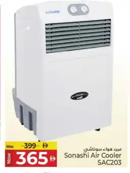 Kenz Hypermarket SONASHI Air Cooler offer