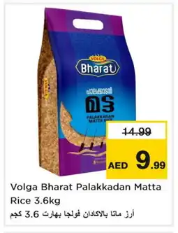Nesto VOLGA Matta Rice offer