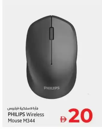 Kenz Hypermarket PHILIPS Keyboard / Mouse offer