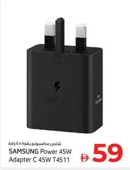 Kenz Hypermarket SAMSUNG Charger offer