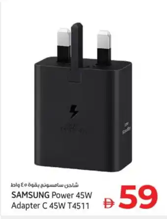 Kenz Hypermarket SAMSUNG Charger offer