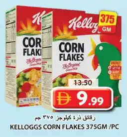 Grand Hyper Market KELLOGGS Corn Flakes offer