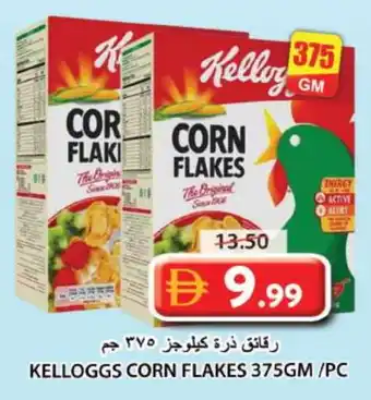 Grand Hyper Market KELLOGGS Corn Flakes offer