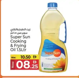 Kenz Hypermarket SUPERSUN Cooking Oil offer