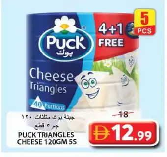 Grand Hyper Market PUCK Triangle Cheese offer