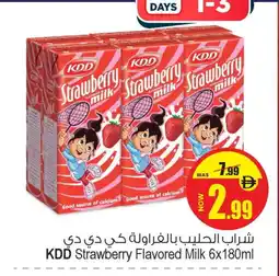 Ansar Mall KDD Flavoured Milk offer