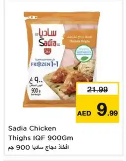 Nesto SADIA Chicken Thighs offer