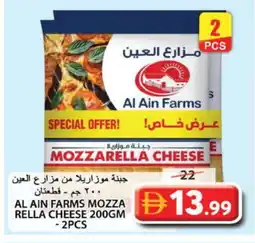 Grand Hyper Market AL AIN Mozzarella offer