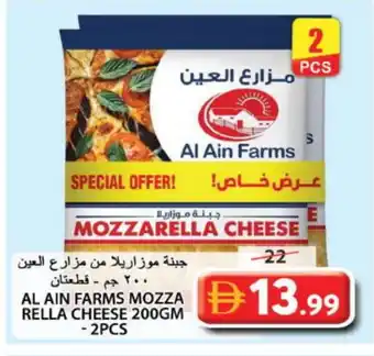 Grand Hyper Market AL AIN Mozzarella offer