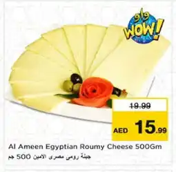 Nesto AL AMEEN Roumy Cheese offer