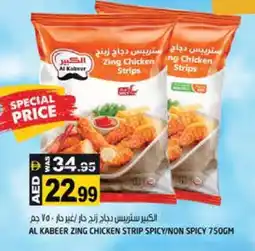 Hashim Hypermarket AL KABEER Chicken Strips offer