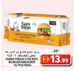 Grand Hyper Market FARM FRESH Chicken Burger offer