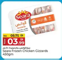 Kenz Hypermarket SEARA Chicken Gizzard offer