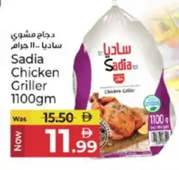 Kenz Hypermarket SADIA Frozen Whole Chicken offer
