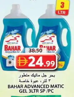 Grand Hyper Market BAHAR Detergent offer