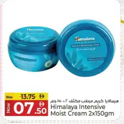 Kenz Hypermarket HIMALAYA Face cream offer