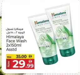 Kenz Hypermarket HIMALAYA Face Wash offer