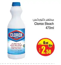 Ansar Mall CLOROX Bleach offer