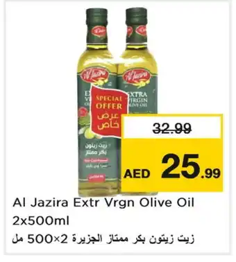 Last Chance AL JAZIRA Extra Virgin Olive Oil offer