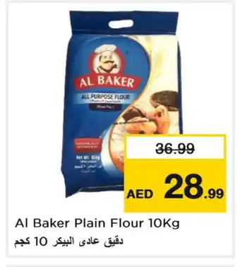 Last Chance AL BAKER All Purpose Flour offer