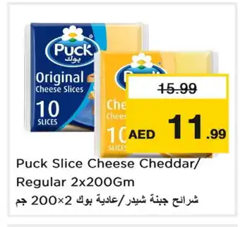 Last Chance PUCK Slice Cheese offer