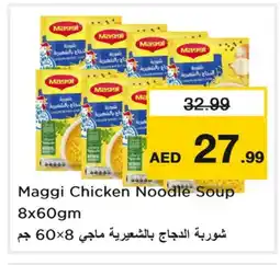 Last Chance MAGGI Noodles offer
