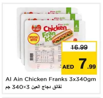 Last Chance AL AIN Chicken Sausage offer