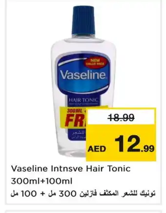 Last Chance VASELINE Hair Oil offer