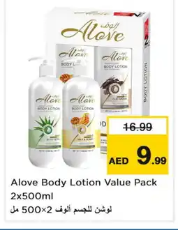 Last Chance alove Body Lotion & Cream offer