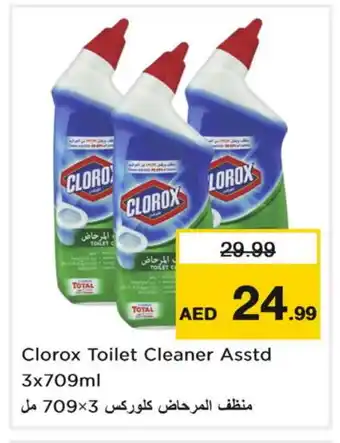 Last Chance CLOROX Toilet / Drain Cleaner offer