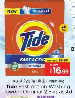 Last Chance TIDE Detergent offer