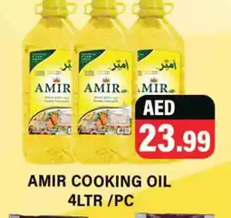 Gulf Hypermarket AMIR Cooking Oil offer