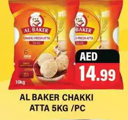 Gulf Hypermarket AL BAKER Atta offer