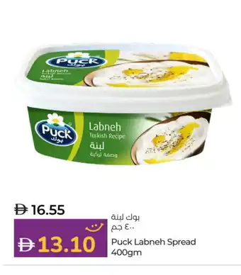 Lulu Hypermarket PUCK Labneh offer