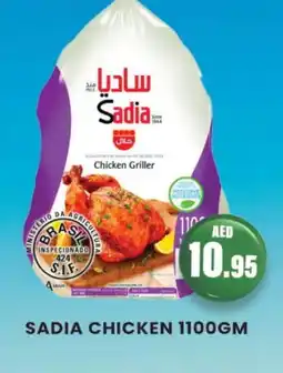 Zain Hypermarket SADIA Frozen Whole Chicken offer