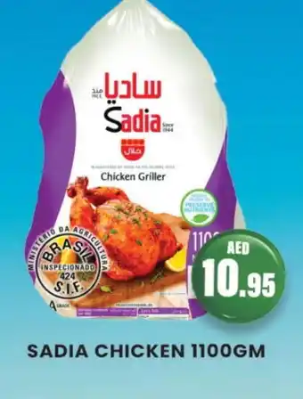 Zain Hypermarket SADIA Frozen Whole Chicken offer