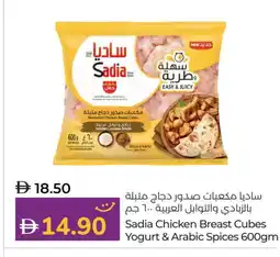 Lulu Hypermarket SADIA Marinated Chicken offer