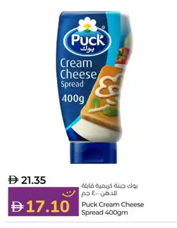 Lulu Hypermarket PUCK Cream Cheese offer