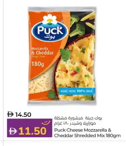 Lulu Hypermarket PUCK Mozzarella offer