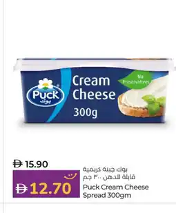 Lulu Hypermarket PUCK Cream Cheese offer