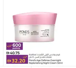 Lulu Hypermarket PONDS Face cream offer