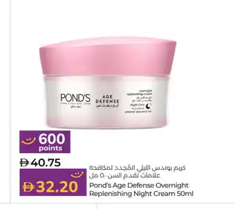 Lulu Hypermarket PONDS Face cream offer