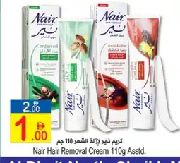 Sun and Sand Hypermarket NAIR Hair Remover Cream offer