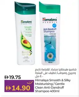 Lulu Hypermarket HIMALAYA Shampoo / Conditioner offer