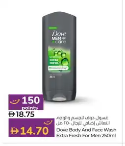 Lulu Hypermarket DOVE Face Wash offer