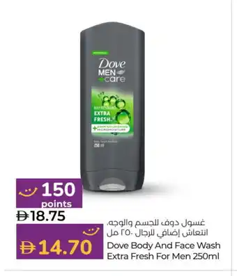 Lulu Hypermarket DOVE Face Wash offer